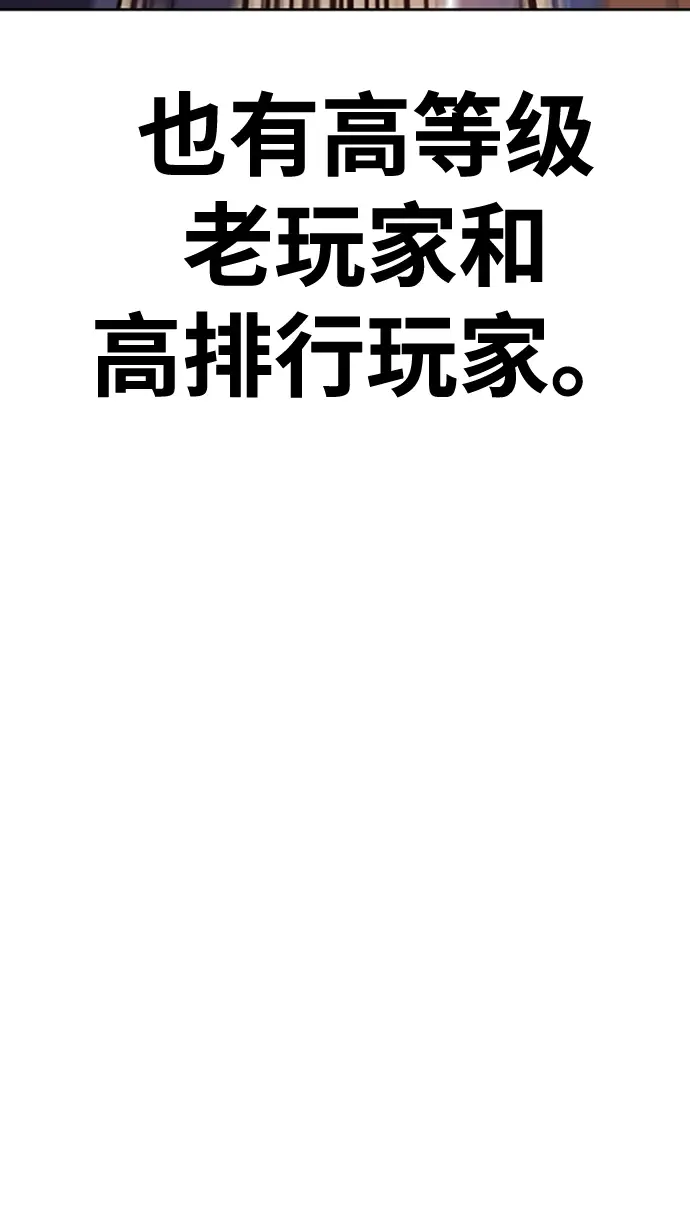 漫画《99强化木棍》[第13话] 角色删除（1）第180张图