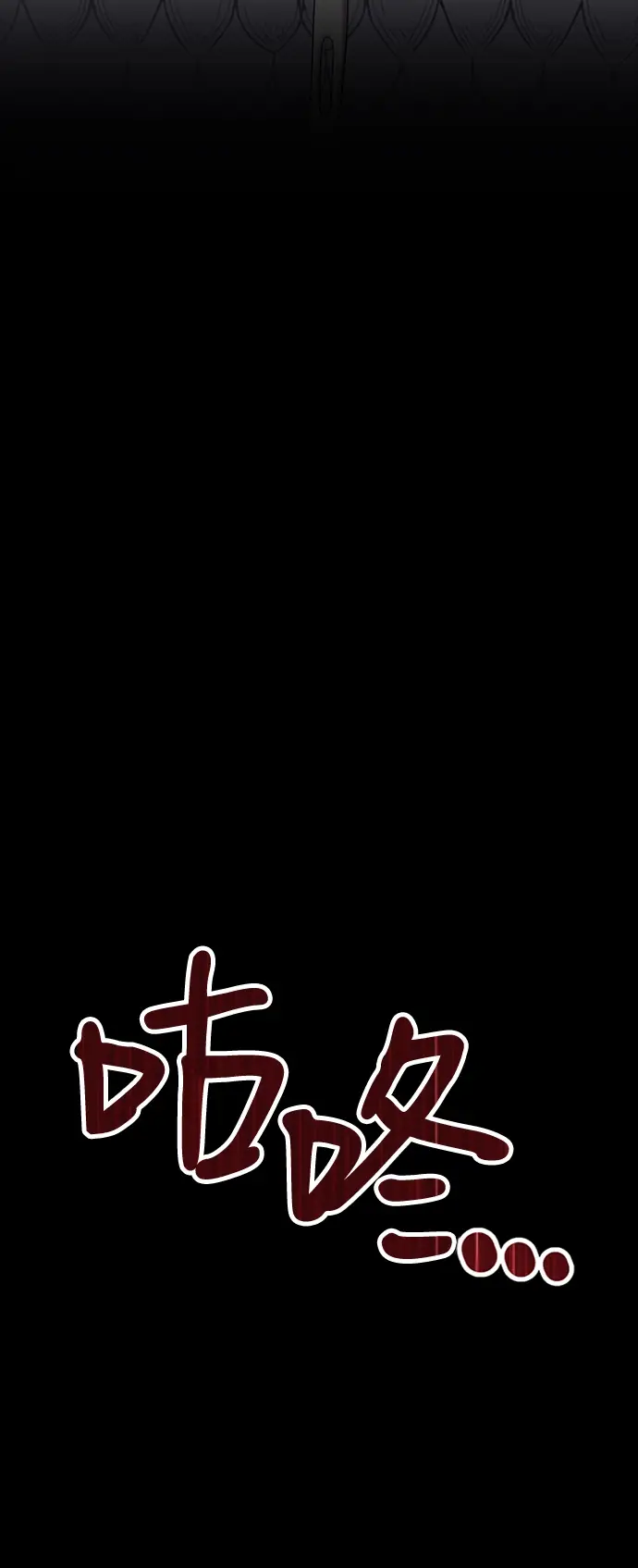 漫画《99强化木棍》[第13话] 角色删除（1）第183张图