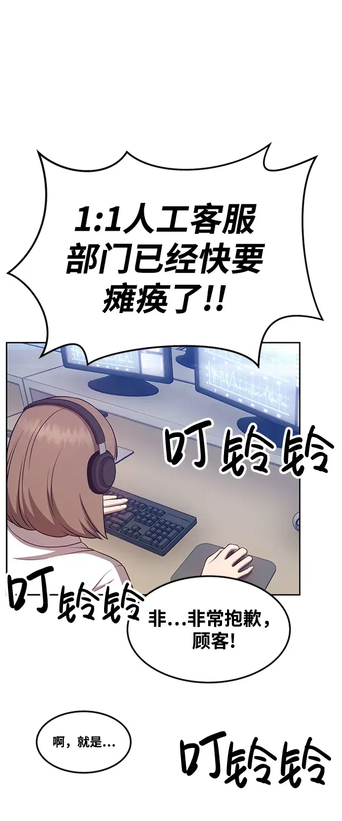 漫画《99强化木棍》[第13话] 角色删除（1）第190张图
