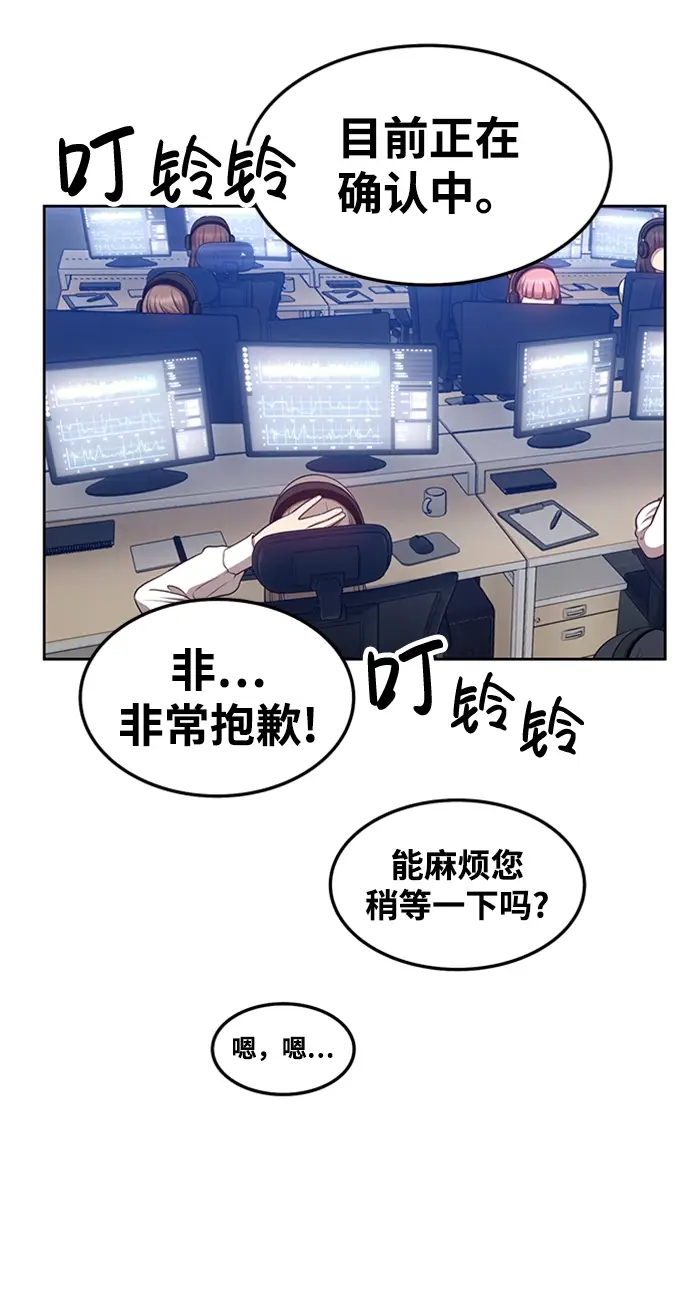 漫画《99强化木棍》[第13话] 角色删除（1）第191张图