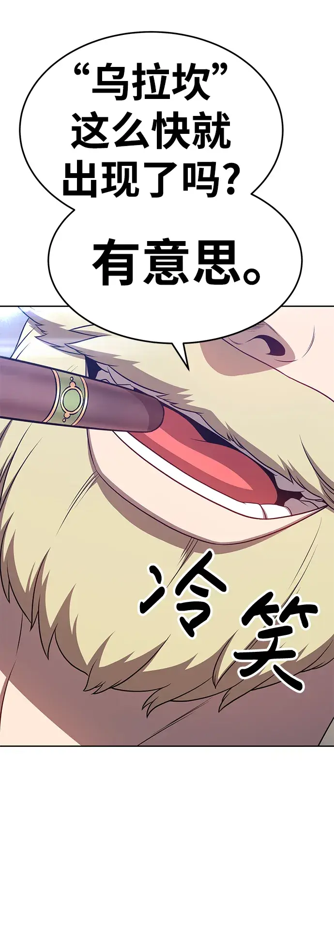漫画《99强化木棍》[第13话] 角色删除（1）第197张图