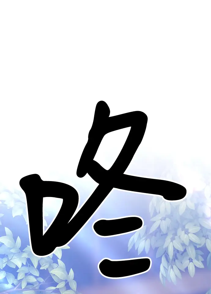漫画《99强化木棍》[第13话] 角色删除（1）第2张图