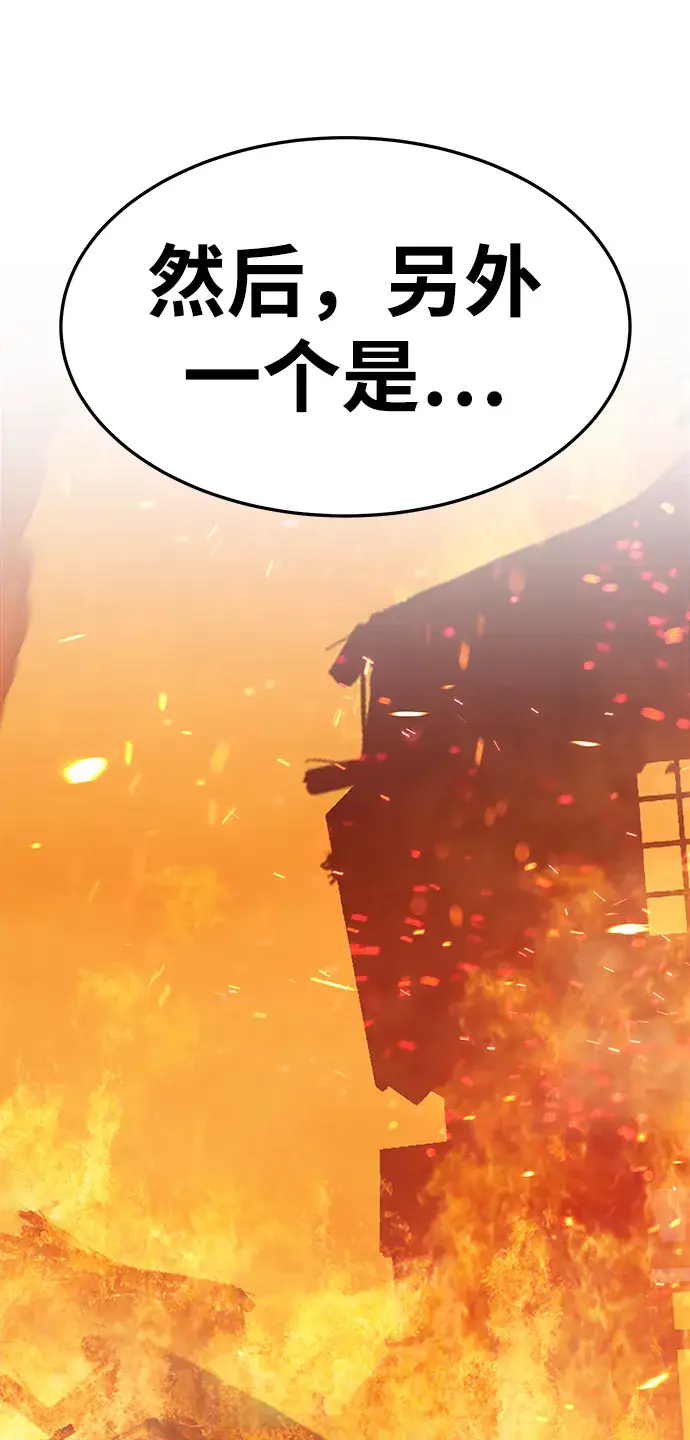 漫画《99强化木棍》[第13话] 角色删除（1）第200张图