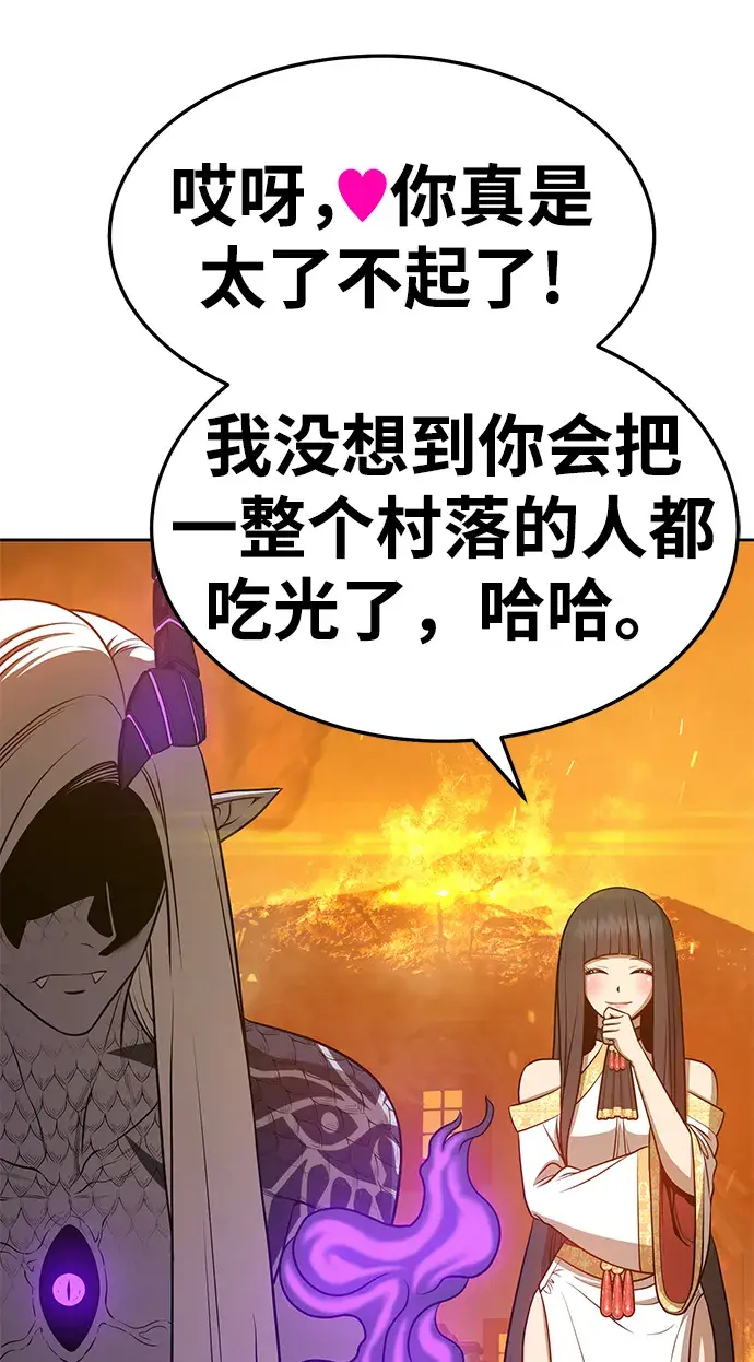 漫画《99强化木棍》[第13话] 角色删除（1）第204张图