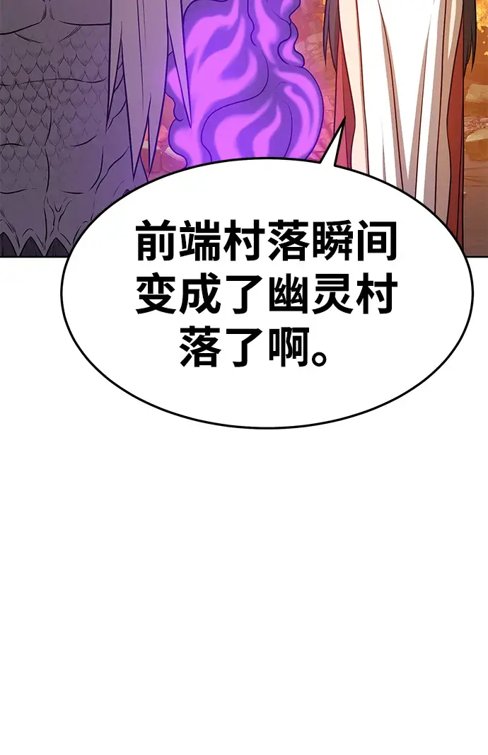 漫画《99强化木棍》[第13话] 角色删除（1）第205张图
