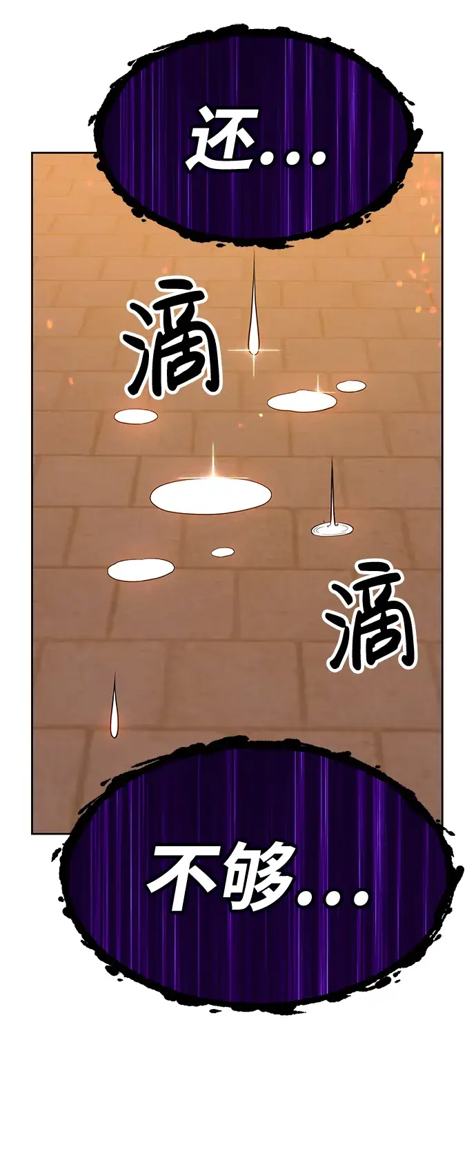 漫画《99强化木棍》[第13话] 角色删除（1）第206张图