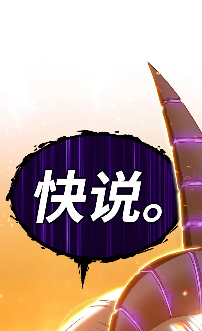 漫画《99强化木棍》[第13话] 角色删除（1）第207张图