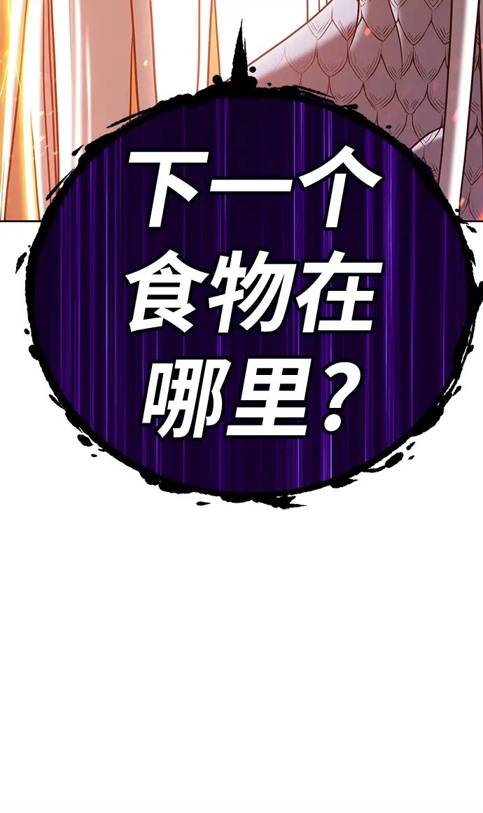 漫画《99强化木棍》[第13话] 角色删除（1）第209张图