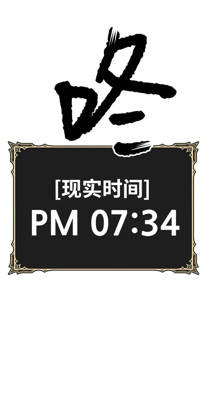 漫画《99强化木棍》[第13话] 角色删除（1）第218张图
