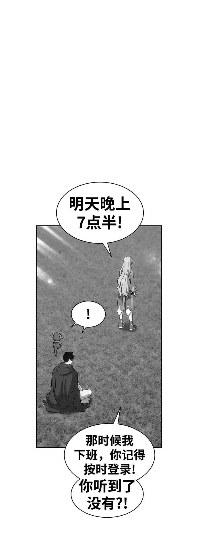 漫画《99强化木棍》[第13话] 角色删除（1）第220张图