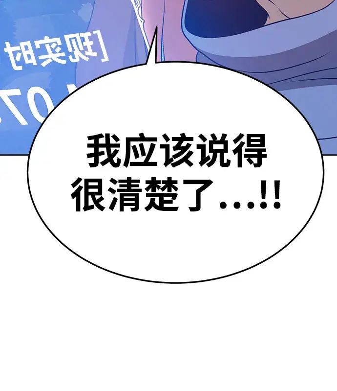 漫画《99强化木棍》[第13话] 角色删除（1）第223张图