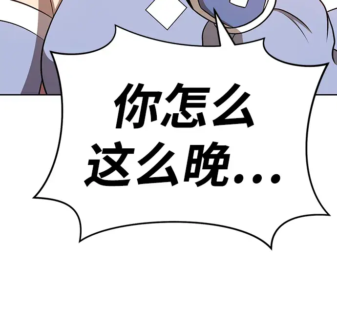 漫画《99强化木棍》[第13话] 角色删除（1）第226张图