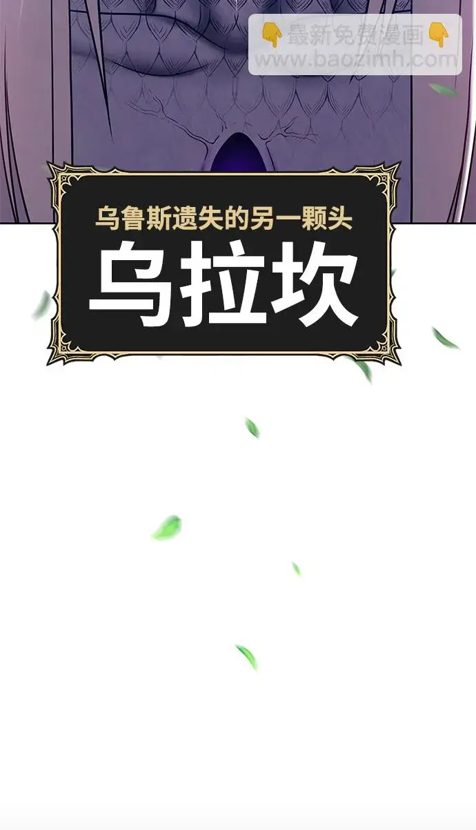 漫画《99强化木棍》[第13话] 角色删除（1）第234张图
