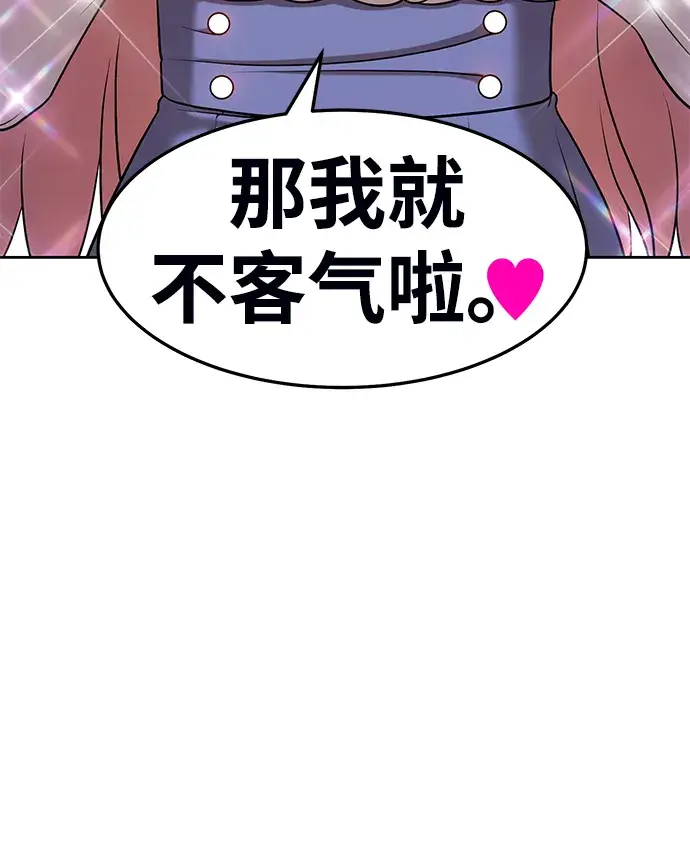 漫画《99强化木棍》[第13话] 角色删除（1）第34张图