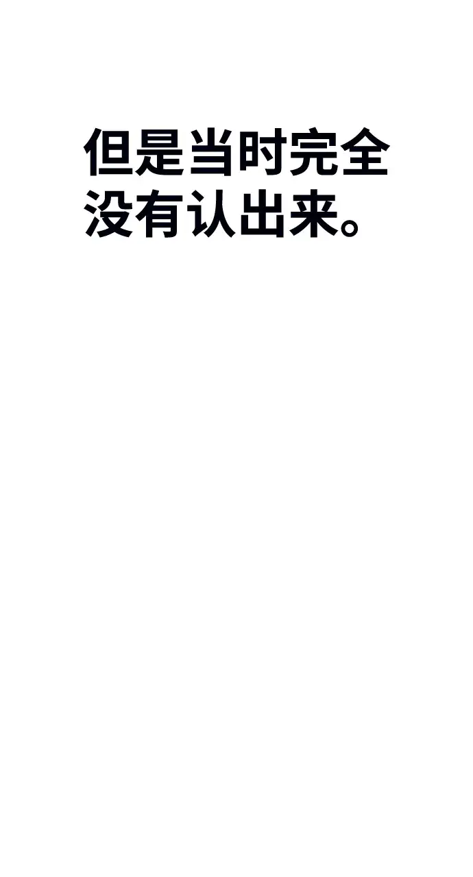 漫画《99强化木棍》[第13话] 角色删除（1）第38张图