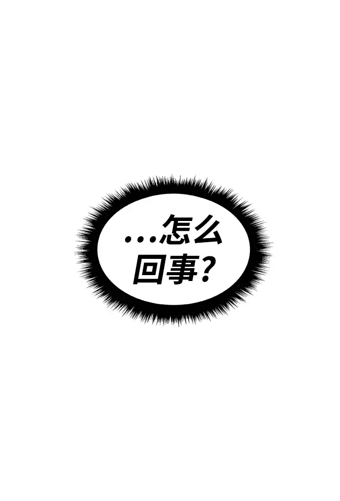 漫画《99强化木棍》[第13话] 角色删除（1）第42张图