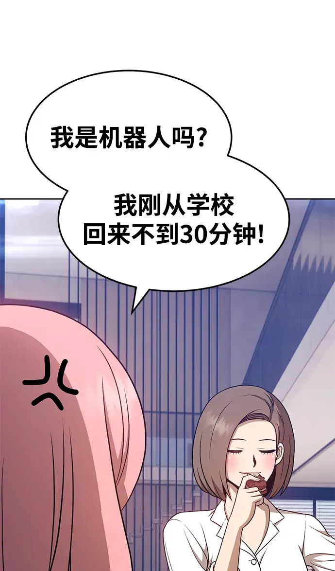 漫画《99强化木棍》[第13话] 角色删除（1）第48张图
