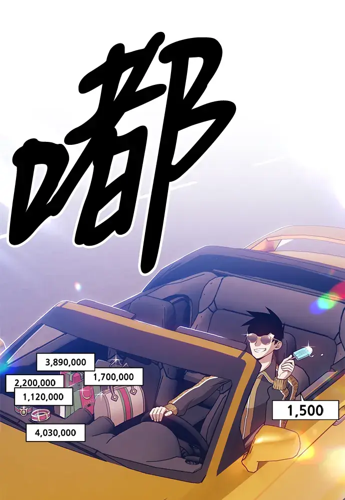 漫画《99强化木棍》[第13话] 角色删除（1）第5张图