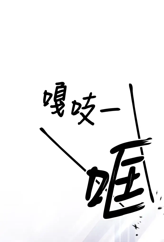漫画《99强化木棍》[第13话] 角色删除（1）第52张图