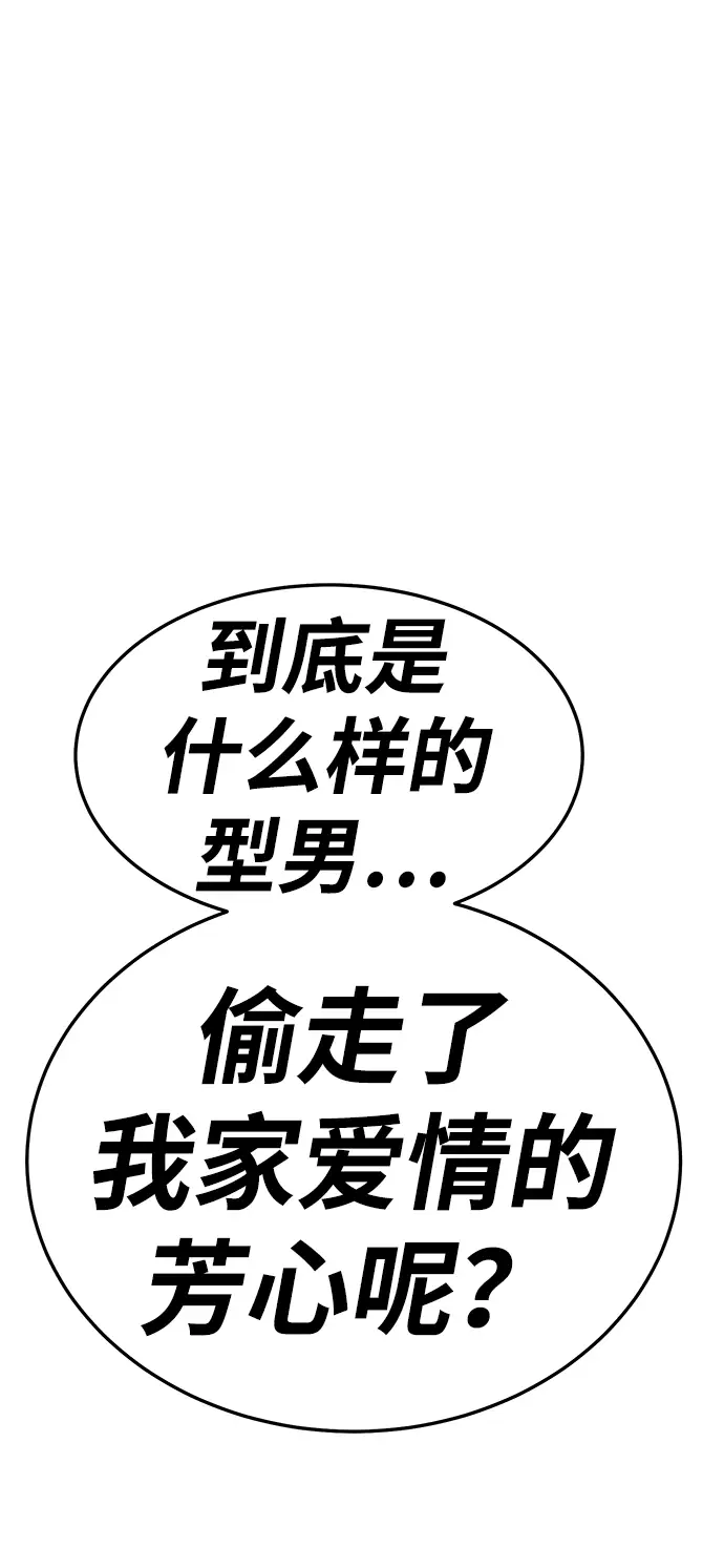 漫画《99强化木棍》[第13话] 角色删除（1）第55张图