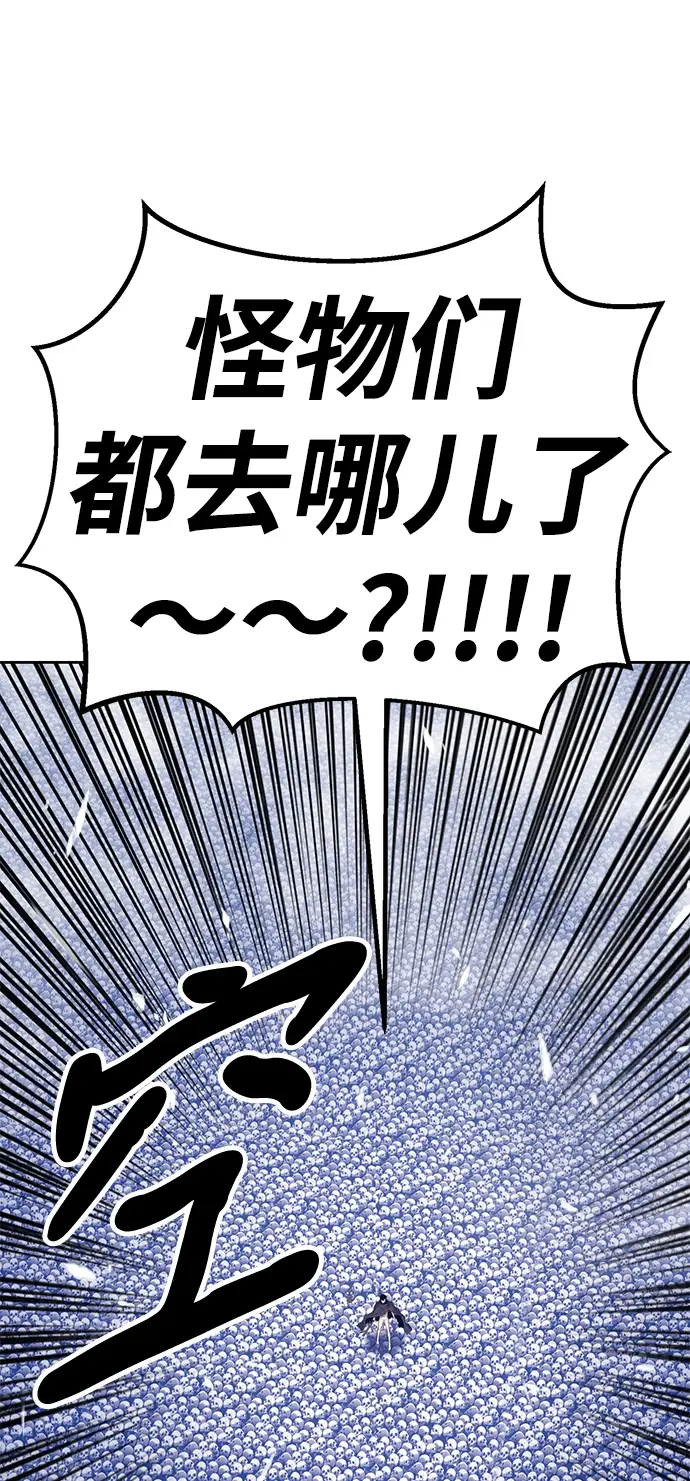 漫画《99强化木棍》[第13话] 角色删除（1）第58张图