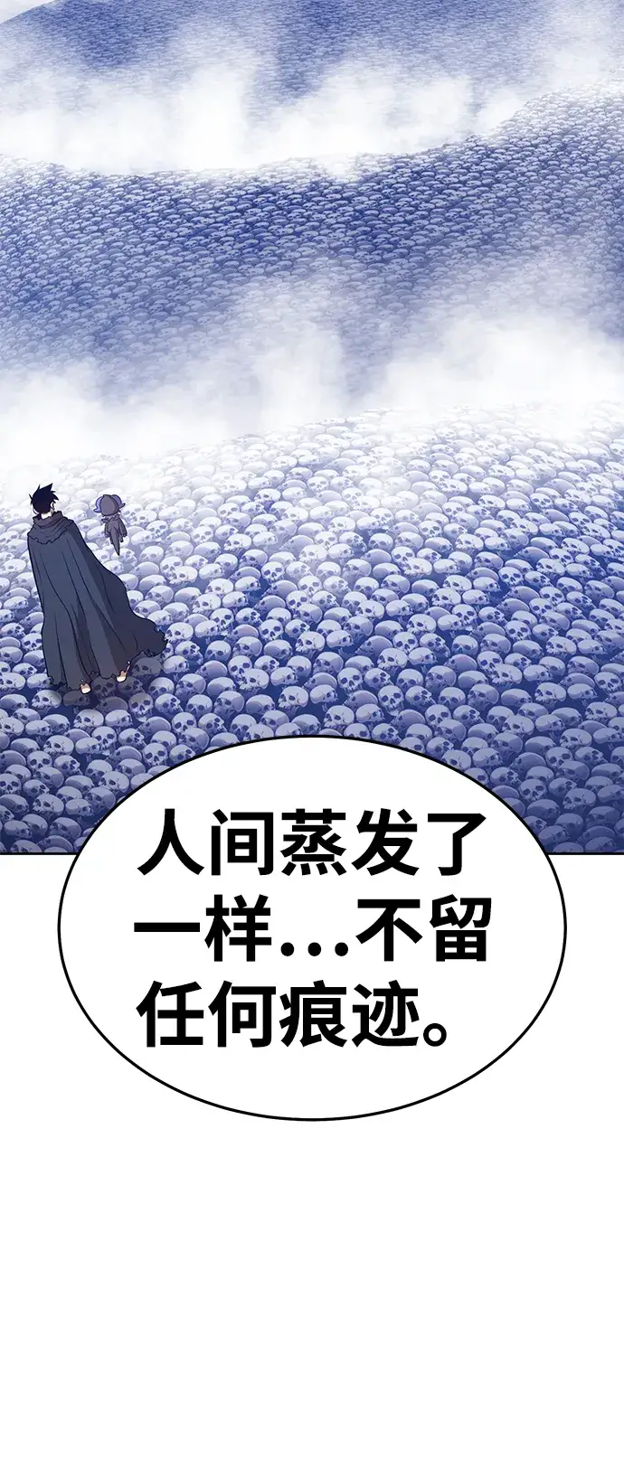 漫画《99强化木棍》[第13话] 角色删除（1）第64张图