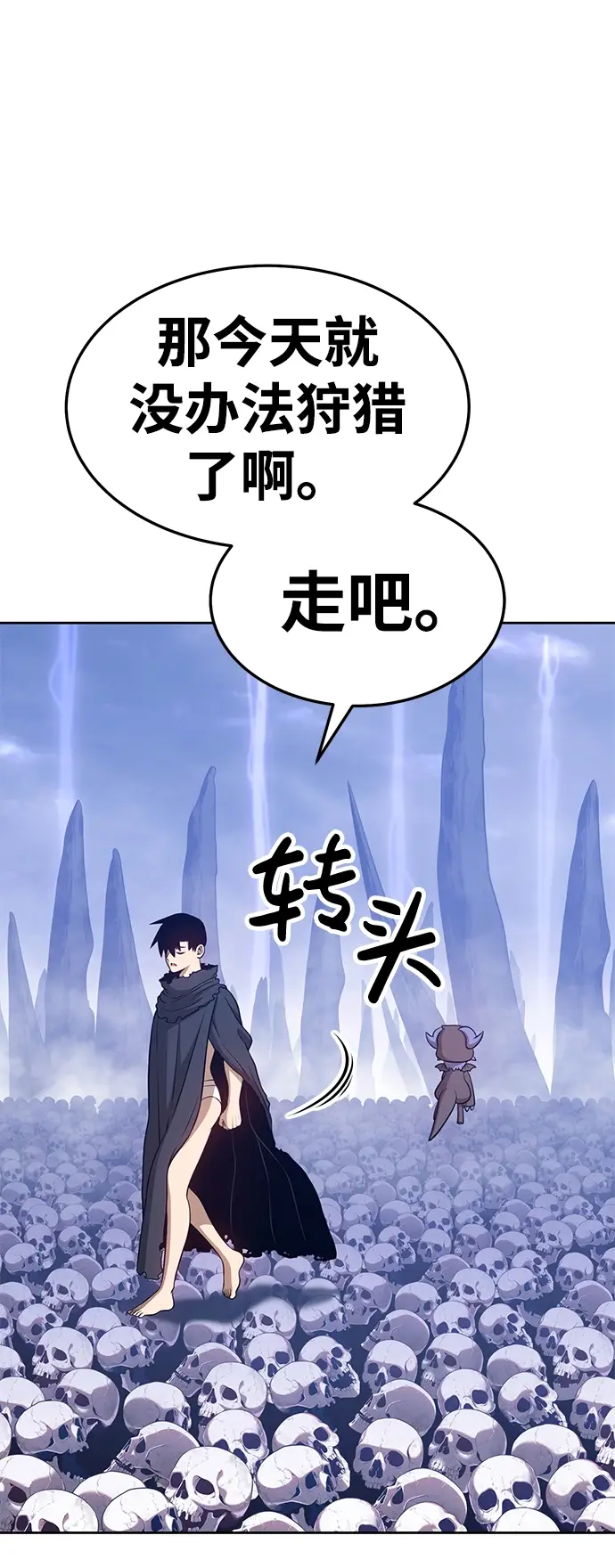 漫画《99强化木棍》[第13话] 角色删除（1）第68张图