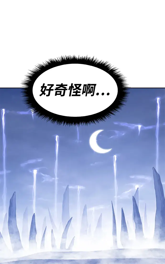漫画《99强化木棍》[第13话] 角色删除（1）第70张图