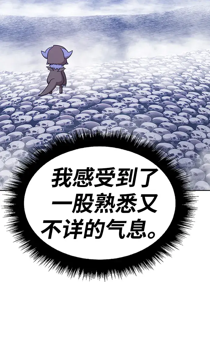 漫画《99强化木棍》[第13话] 角色删除（1）第71张图