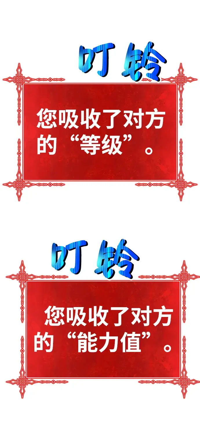 漫画《99强化木棍》[第13话] 角色删除（1）第82张图