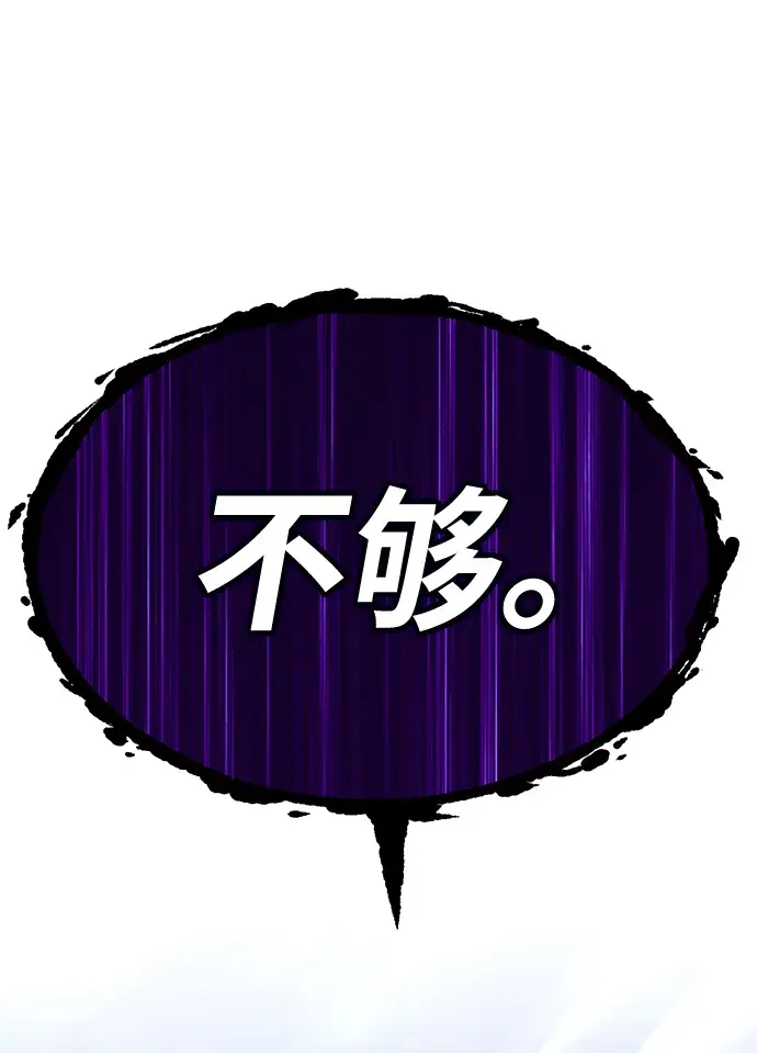 漫画《99强化木棍》[第13话] 角色删除（1）第84张图