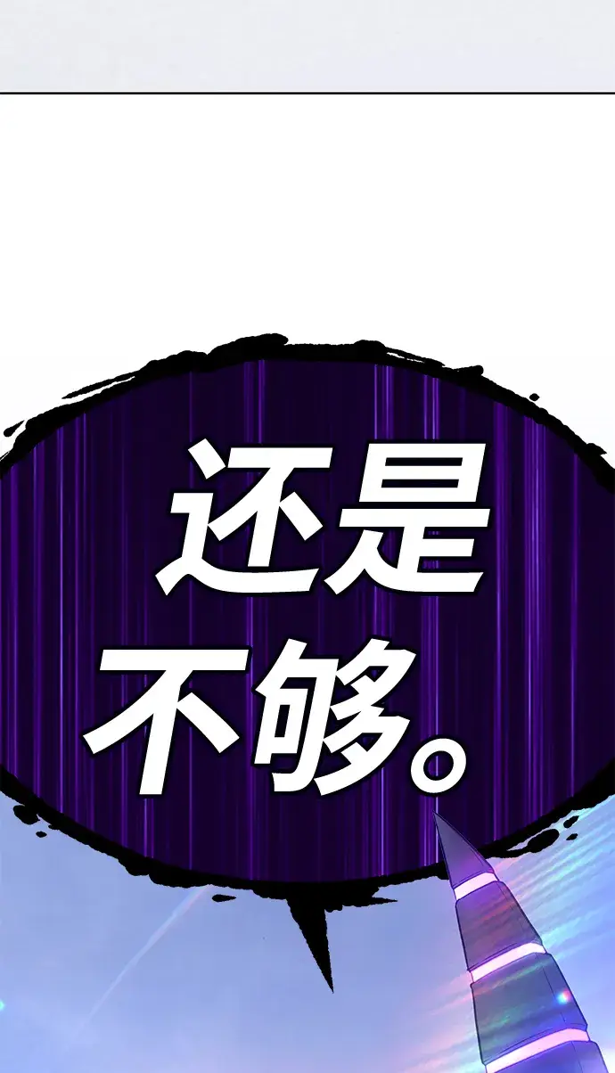 漫画《99强化木棍》[第13话] 角色删除（1）第87张图