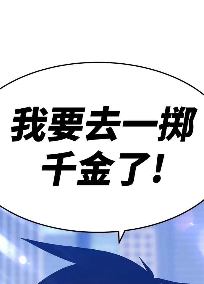 漫画《99强化木棍》[第13话] 角色删除（1）第9张图