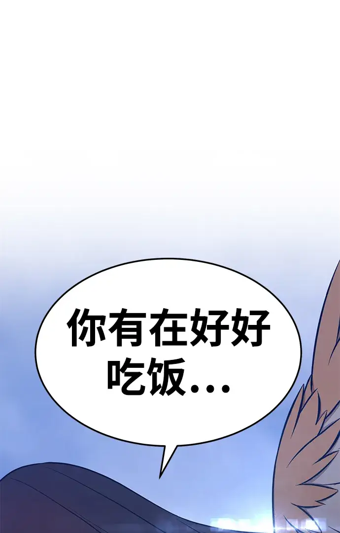 漫画《99强化木棍》[第13话] 角色删除（1）第97张图
