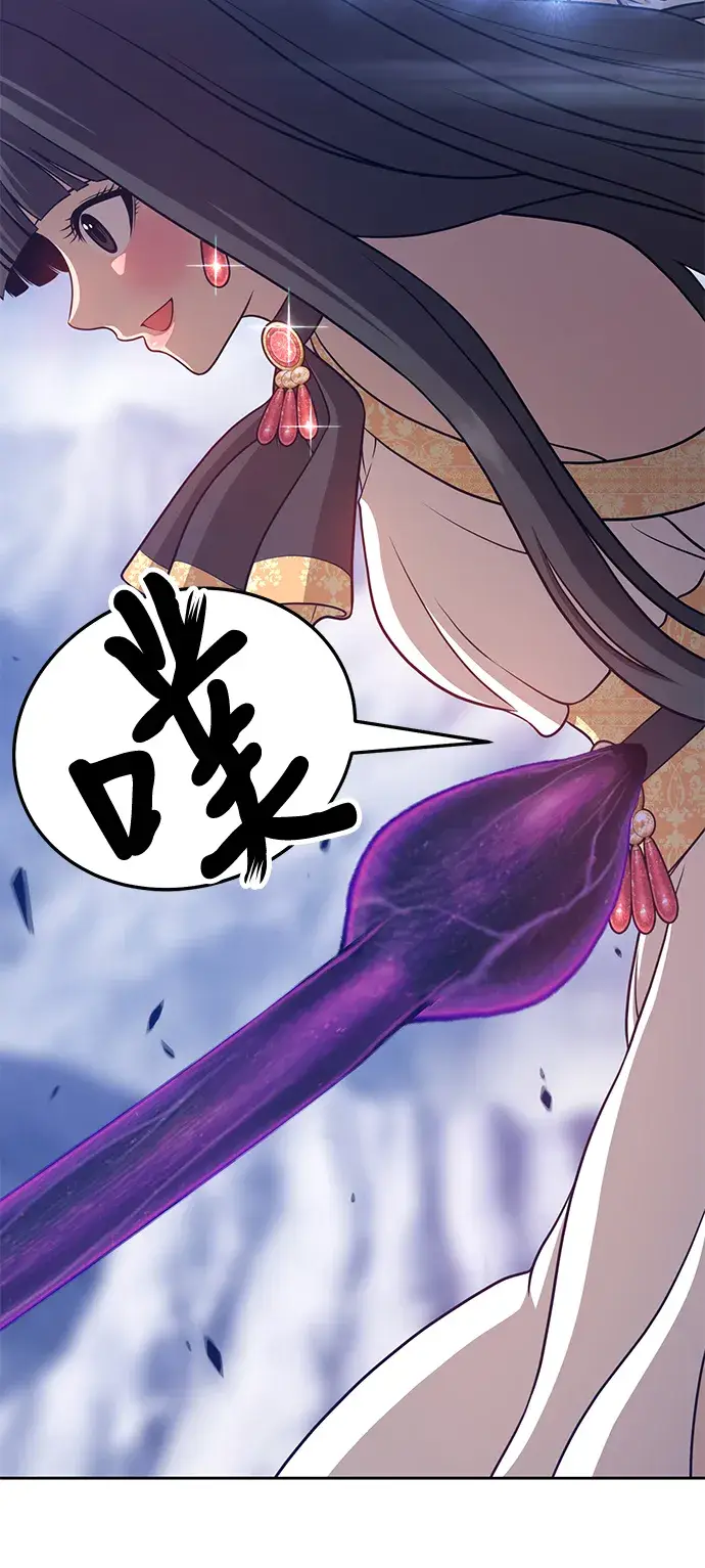 漫画《99强化木棍》[第13话] 角色删除（1）第98张图