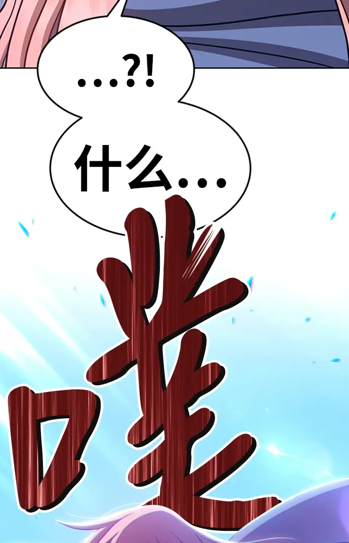 漫画《99强化木棍》[第14话] 角色删除（2）第101张图