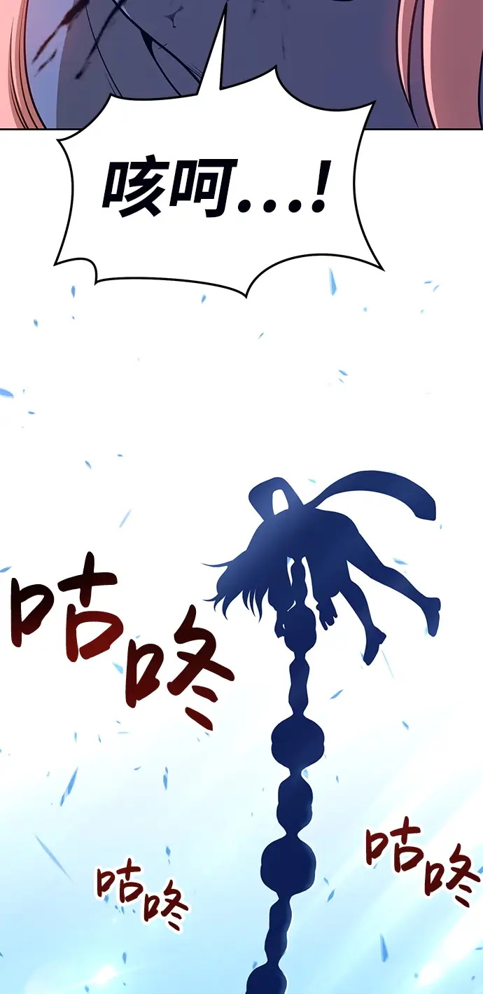 漫画《99强化木棍》[第14话] 角色删除（2）第105张图