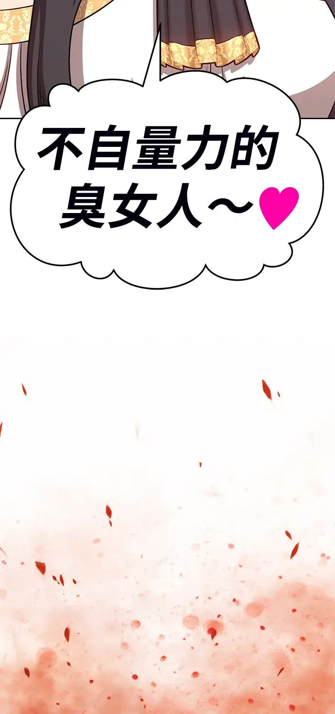 漫画《99强化木棍》[第14话] 角色删除（2）第108张图