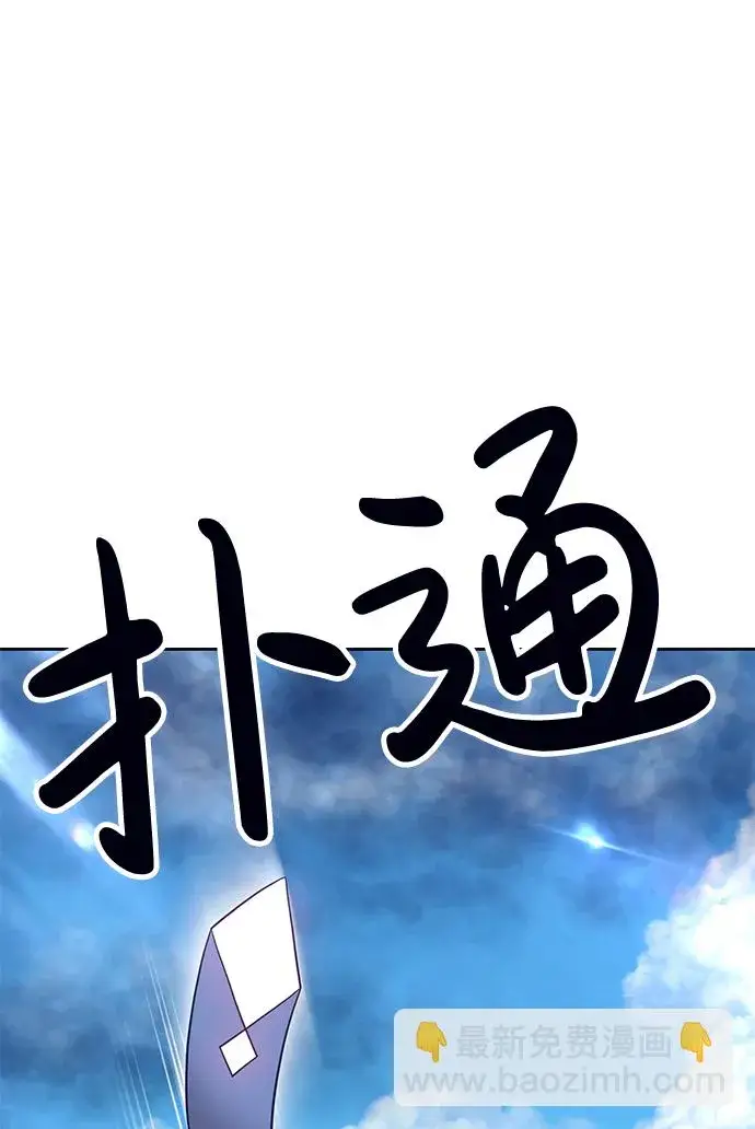 漫画《99强化木棍》[第14话] 角色删除（2）第111张图