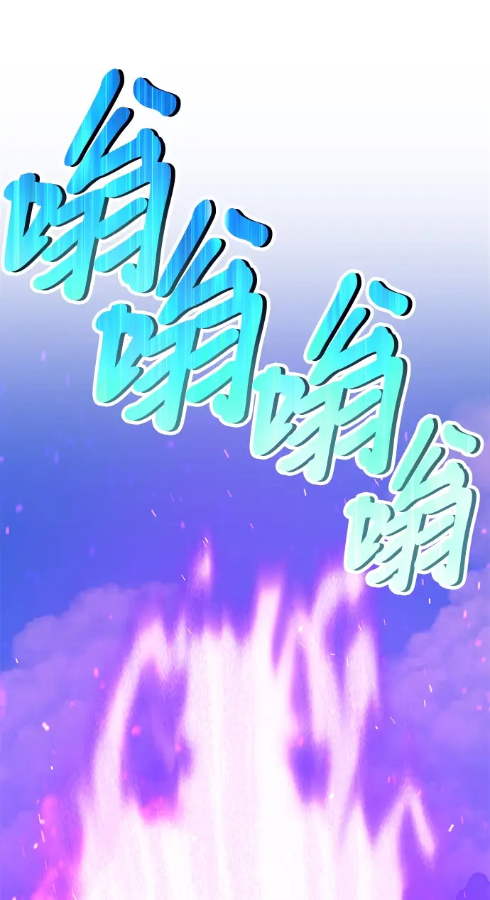 漫画《99强化木棍》[第14话] 角色删除（2）第113张图