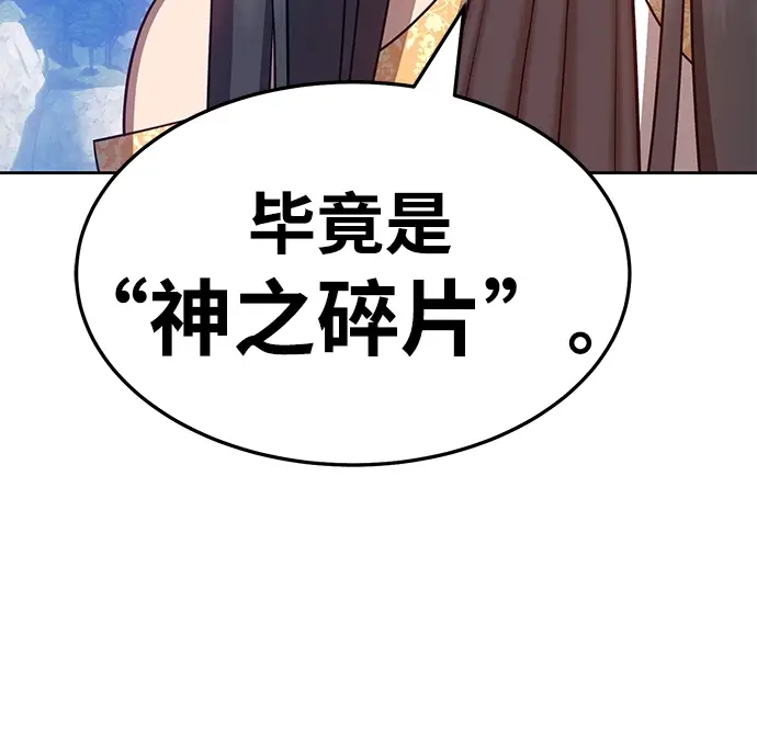 漫画《99强化木棍》[第14话] 角色删除（2）第118张图
