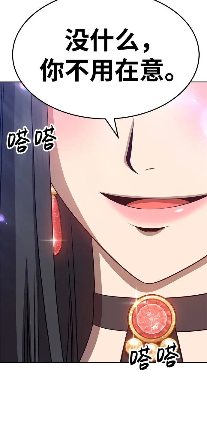 漫画《99强化木棍》[第14话] 角色删除（2）第121张图