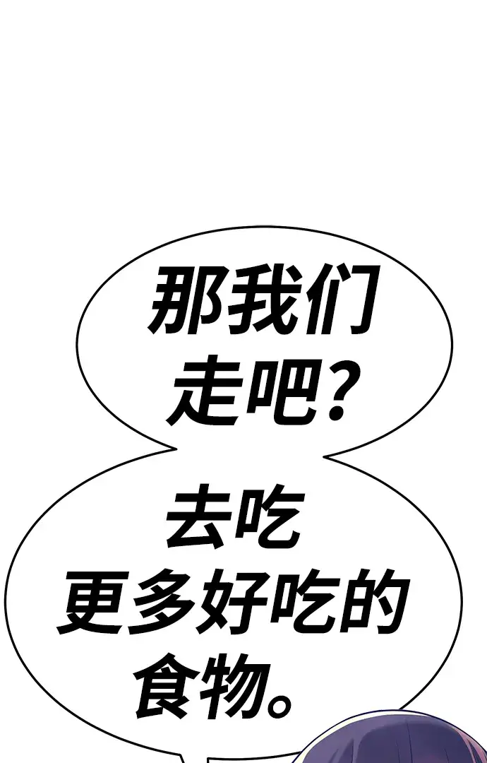 漫画《99强化木棍》[第14话] 角色删除（2）第123张图