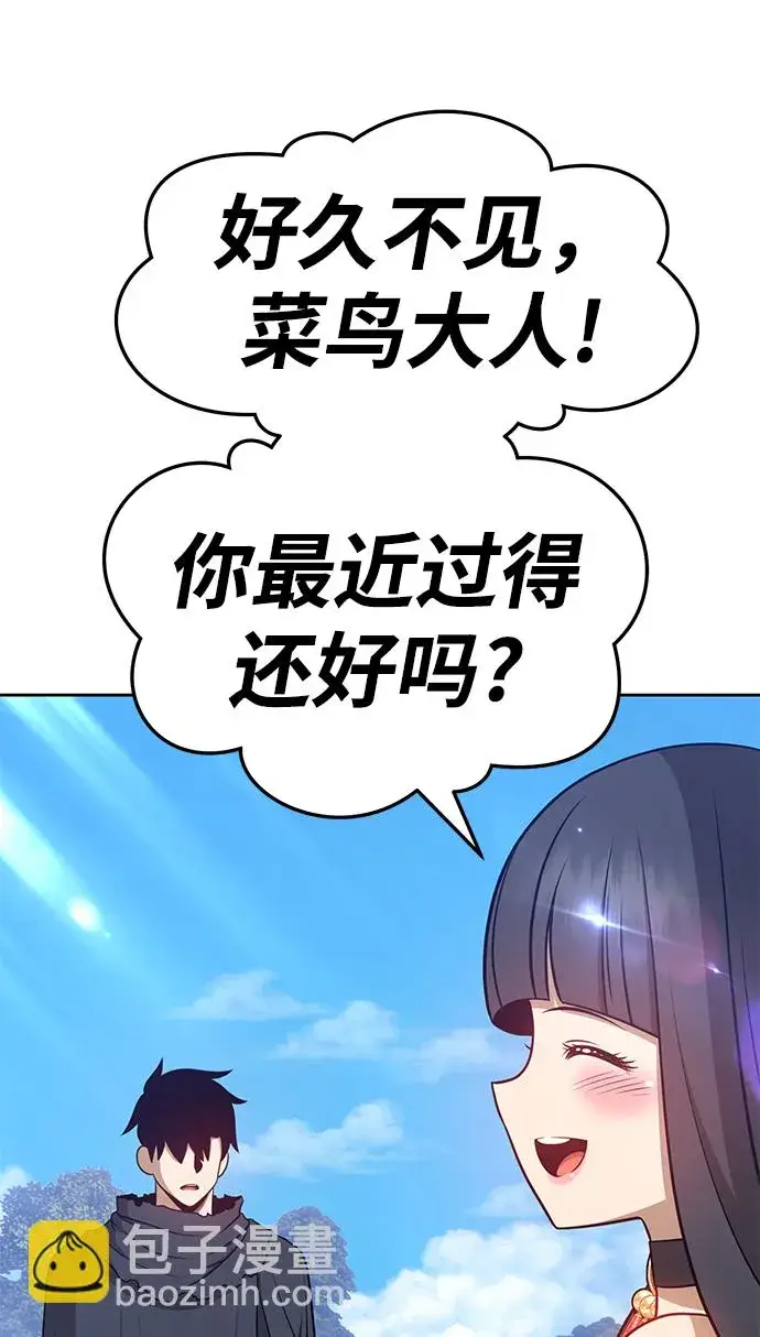 漫画《99强化木棍》[第14话] 角色删除（2）第135张图