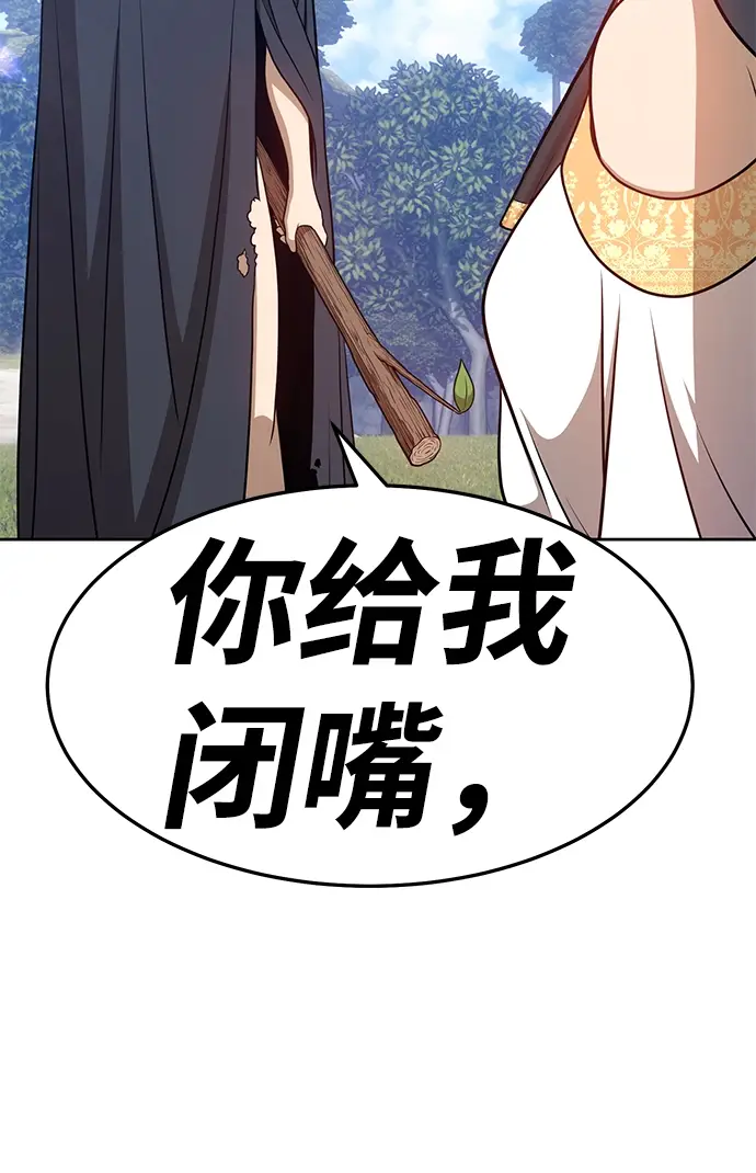 漫画《99强化木棍》[第14话] 角色删除（2）第136张图