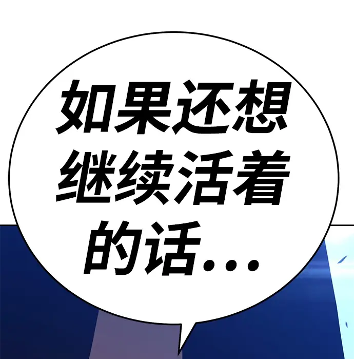 漫画《99强化木棍》[第14话] 角色删除（2）第137张图