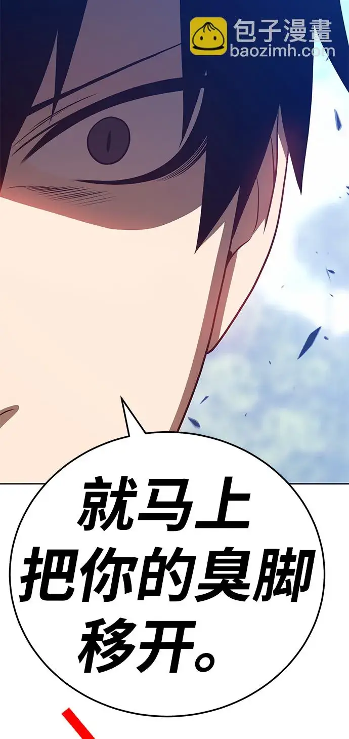 漫画《99强化木棍》[第14话] 角色删除（2）第138张图