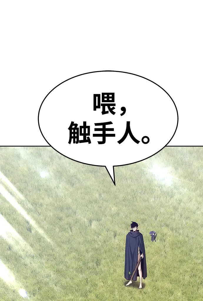 漫画《99强化木棍》[第14话] 角色删除（2）第144张图