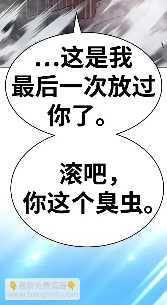 漫画《99强化木棍》[第14话] 角色删除（2）第163张图