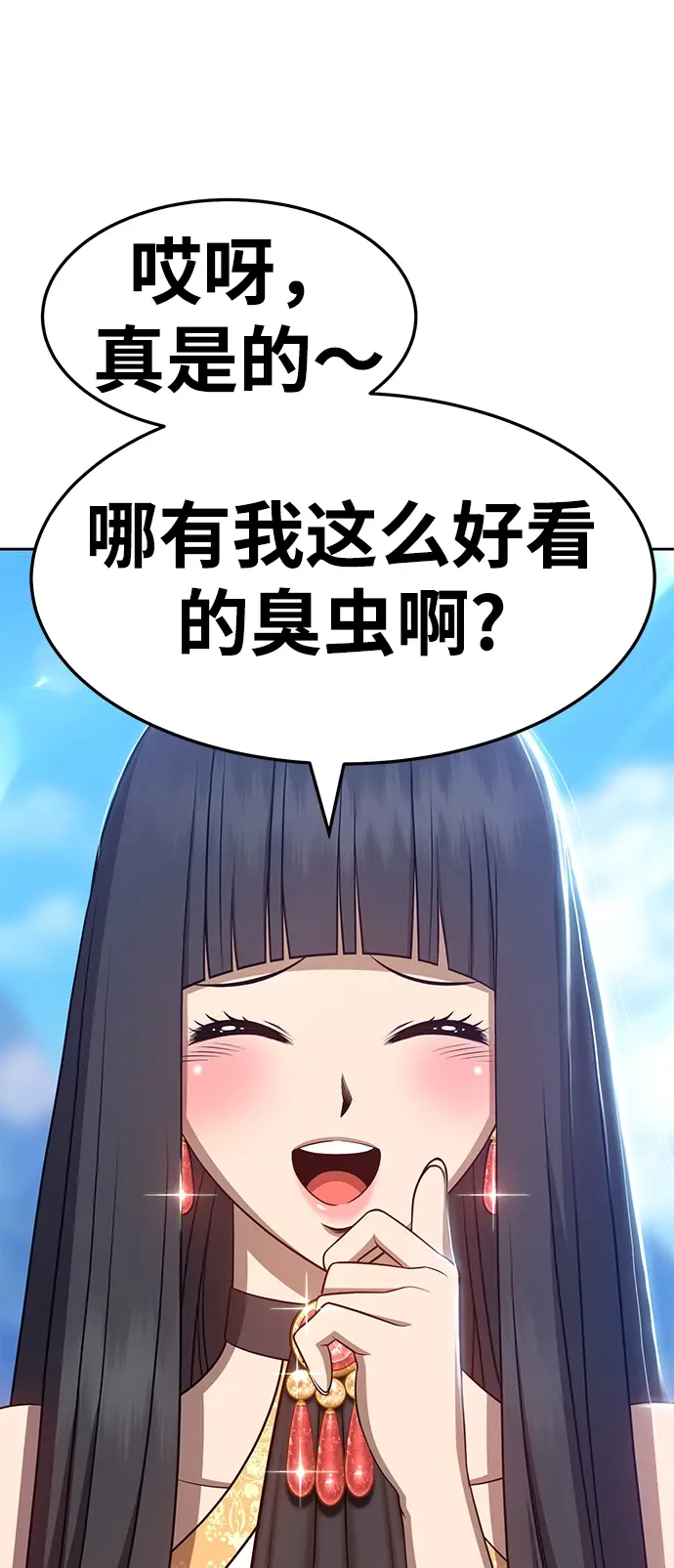 漫画《99强化木棍》[第14话] 角色删除（2）第165张图